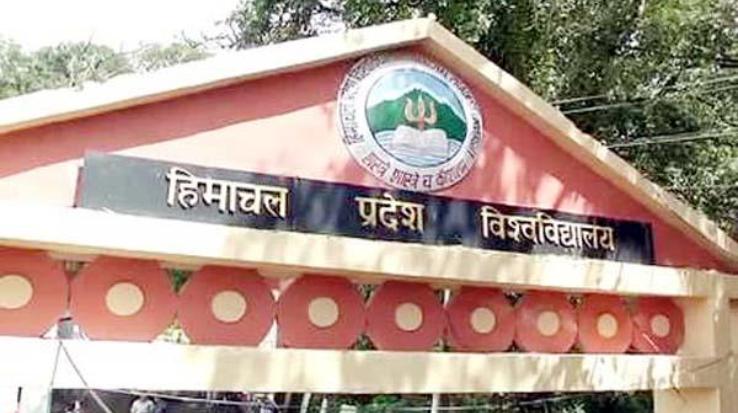 first-second-year-examination-himachal-30-april-2021
