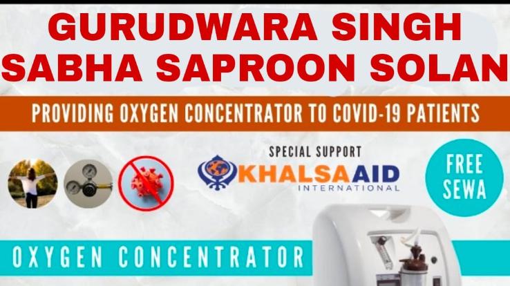 सोलन में कोरोना रोगियों को देगी फ्री ऑक्सीजन कंसंट्रेटर गुरुद्वारा सिंह सभा सपरून
