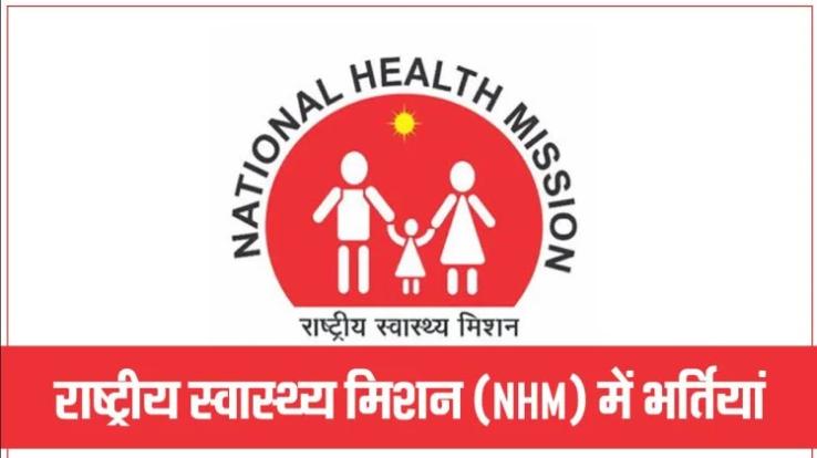 940 posts will be filled in the National Health Mission in the state june 3 2021