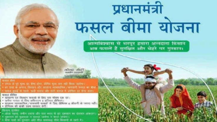प्रधानमंत्री फसल बीमा योजना के प्रति किसानों को किया जाएगा जागरूक