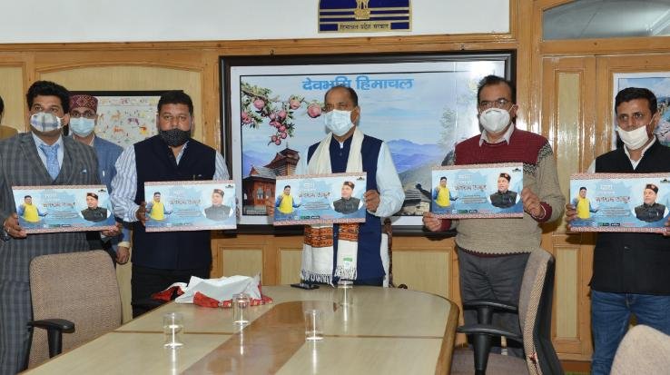 वीडियो गीत ‘म्हारा शोभला माणू जय राम ठाकुर' का मुख्यमंत्री ने किया विमोचन