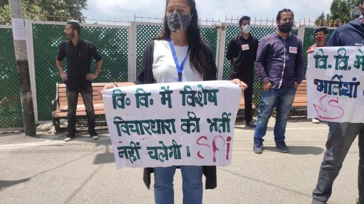 शिमला : विश्वविद्यालय में हो रही गैरकानूनी भर्तियां, एसएफआई ने लगाया भगवाकरण का आरोप