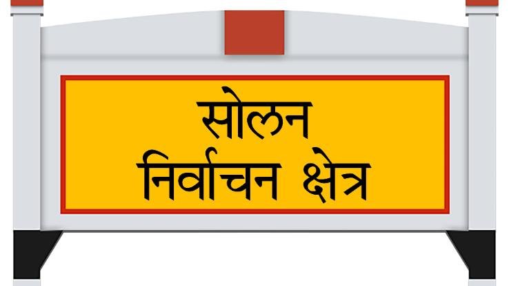 solan-bjp-himachal-news-2021-august-9