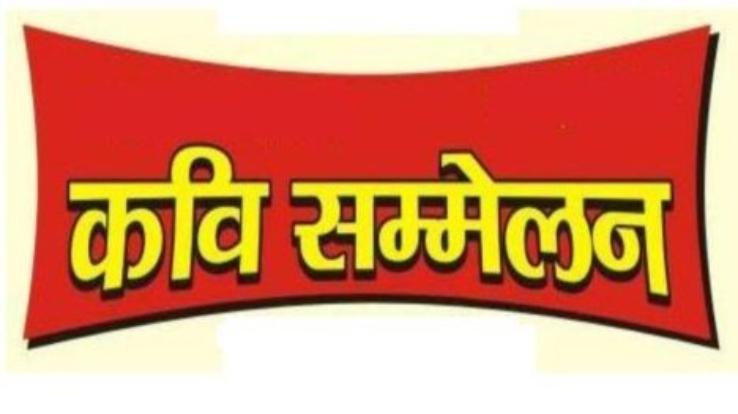 शिमला : 14 अगस्त को आजादी का अमृत महोत्सव के अंतर्गत आयोजित किया जाएगा राज्य स्तरीय बहुभाषी कवि सम्मेलन