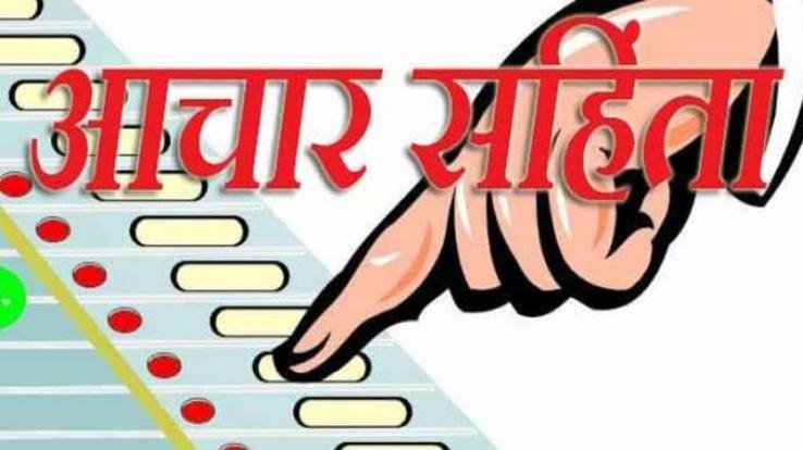 Solan: In view of Panchayat by-election, model code of conduct is implemented in the respective areas.