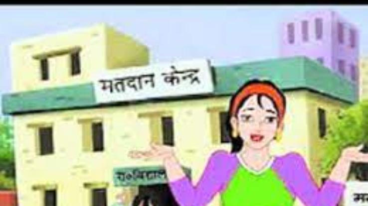 मतदान केन्द्रों की सूची को अन्तिम रूप देने के लिए बैठक 7 सितम्बर को