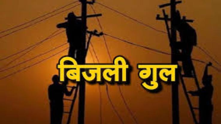 Power supply disrupted in these areas of Solan on September 10