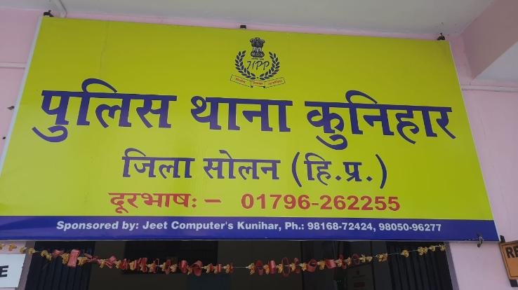 Solan: Construction work of police station Kunihar started