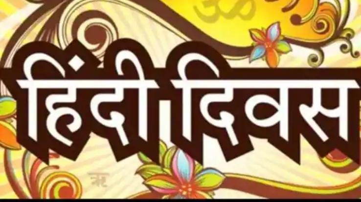 Hindi Diwas celebrated in Government Senior Secondary School Kummi