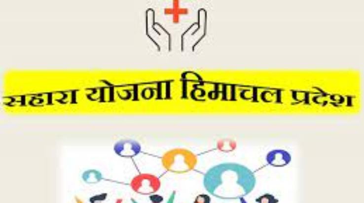 Padhar: Sahara scheme is being made 'Sahara' of the needy