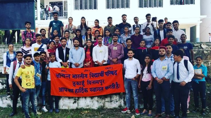 अखिल भारतीय विद्यार्थी परिषद की बिलासपुर इकाई का हुआ गठन