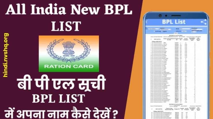राजगढ़ : दाहन पंचायत में बी पी एल  के लिए करे आवेदन 
