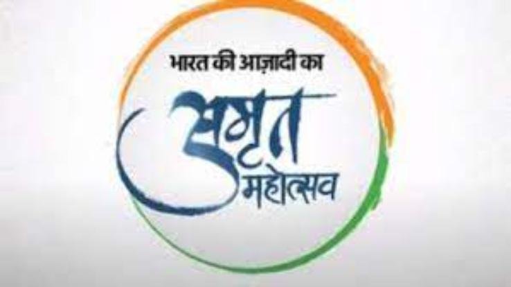 Organizing Amrit Mahotsav Celebration of Independence by District Rural Development
