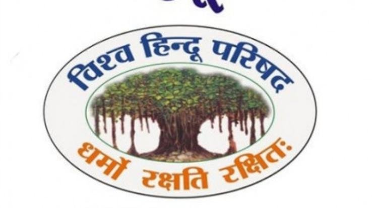 रामपुर : विश्व हिन्दू परिषद् ने सौंपा ज्ञापन