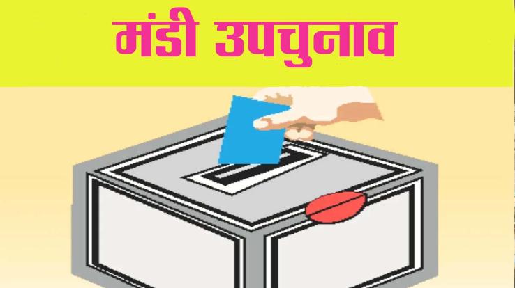 Mandi by-election: The leaders of the 17 assembly constituencies have a litmus test