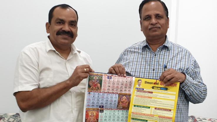 AAP party released 'Kejriwal calendar in Himachal also'