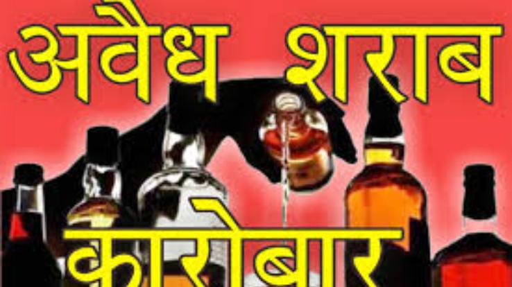 Jwalamukhi: Police caught 9 bottles of illegal liquor