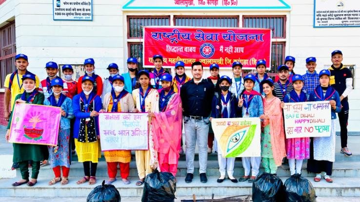 Kangra: Volunteers launched cleanliness campaign in Jwala Ji Mahavidyalaya