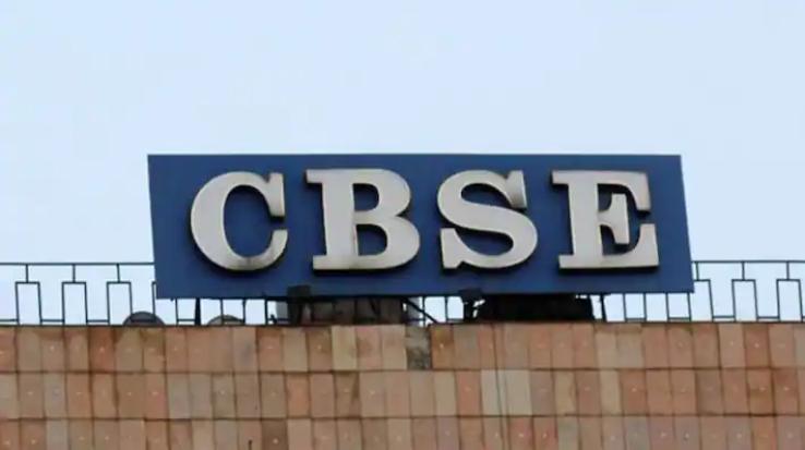 CBSE Board will give this facility to the students in the first term examination