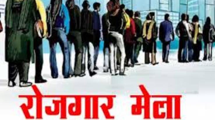 देहरा: आईटीआई नैहरनपुखर में 02 दिसम्बर को होंगे कैम्पस इंटरव्यू