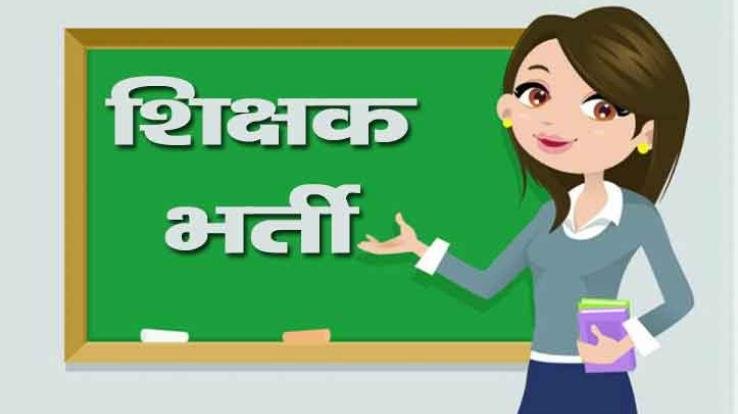 Solan: Counseling for the recruitment of art teacher posts will be held from December 27