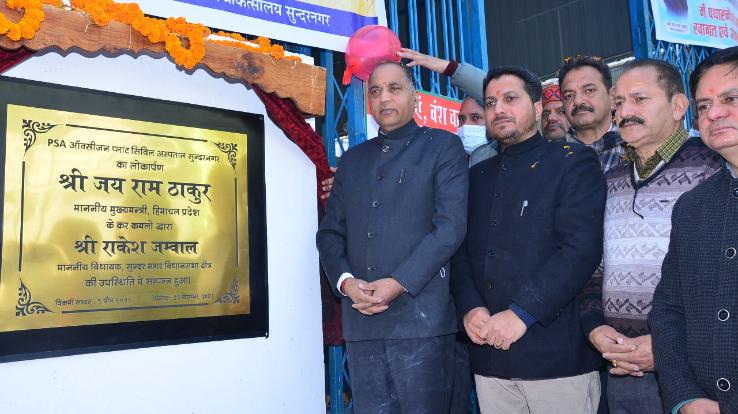 Mandi: Chief Minister Jairam inaugurated PSA plant in Sundernagar
