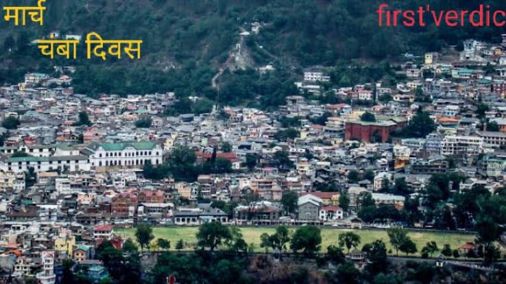 On March 8, 1948, the princely state of Chamba was merged with Himachal.