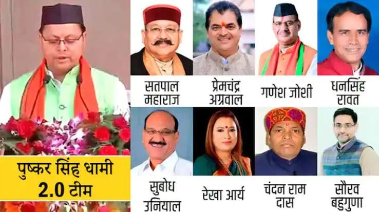 new cabinet ministers of uttrakahnd 