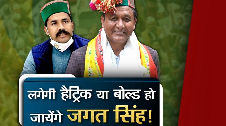 Jagat Singh will take a hat-trick or will become bold!