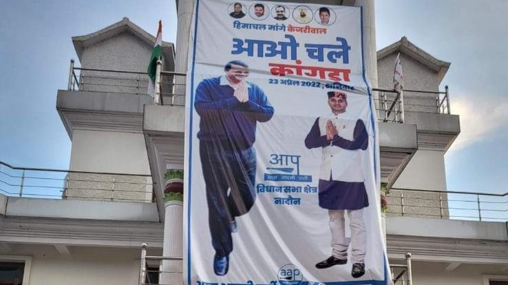 strategy of Kangra rally was made by organizing the meeting