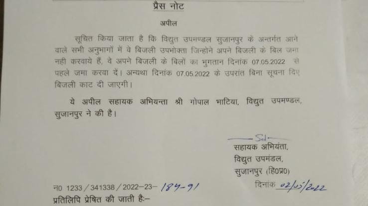 Pay electricity bills by May 7 Consumers: SDO