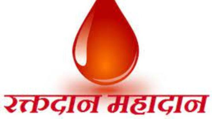Blood donation camp will be organized in Kangra on May 8