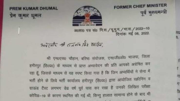 Army recruitment written examination should be soon: Prof. Dhumal