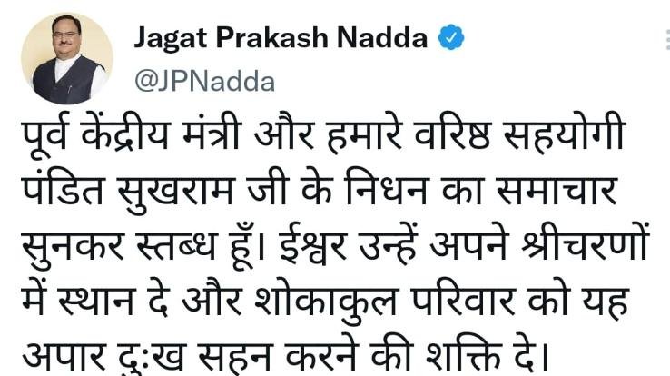 BJP condoles the death of Pandit Sukh Ram