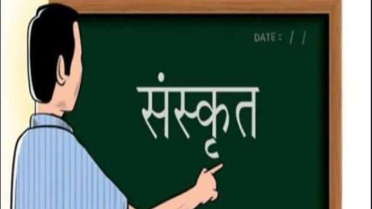 teachers will not be recruited to teach sanskrit