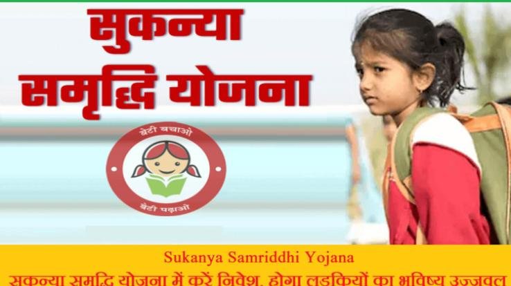 Indian Postal Department is making bright future of daughters with Sukanya Samridhi Yojana: Superintendent Post Office