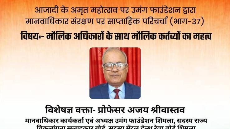 Webinar on Fundamental Rights and Duties on 30