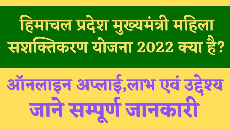  Lakhs of the state are getting benefits from the Chief Minister's Women Empowerment Scheme