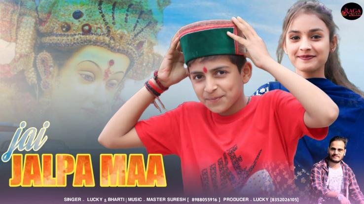 Bharati and Lucky, residents of village Chandi Kashlog, released the second hymn