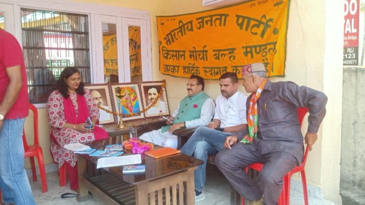 BJP Kisan Morcha Balh Mandal held a meeting