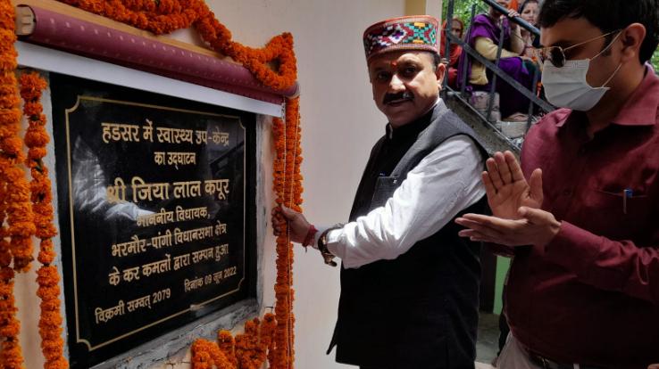 Legislator inaugurated the health sub center built at a cost of 47 lakhs
