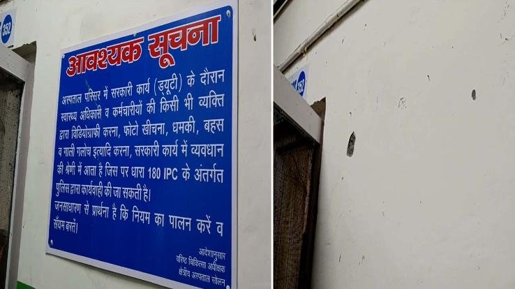 Tughlaqi decree removed after order of Health Minister