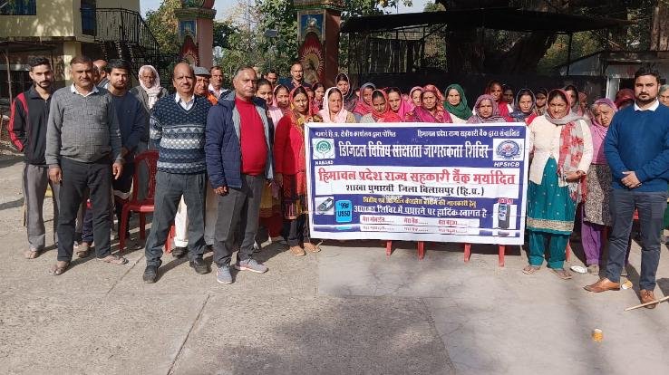 Information about financial digital transactions given in the financial literacy camp - Rajendra Thakur