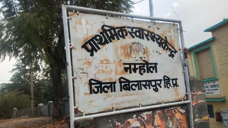 Health Minister Dr. Col. Dhaniram Shandil did a surprise inspection of Primary Health Center