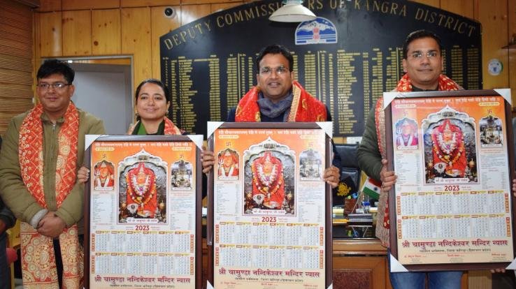 Kangra: DC released the calendar of Shri Chamunda Nandikeshwar Dham