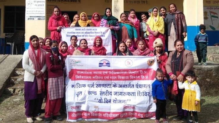  Women made aware in Gram Panchayat Sapdul