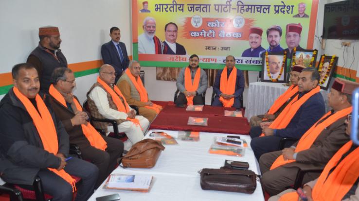 BJP's core committee meeting started in Una, brainstorming for Mission 2024