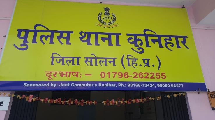 Thieves looted cash and jewelry in Patta Panyali village under Kunihar police station