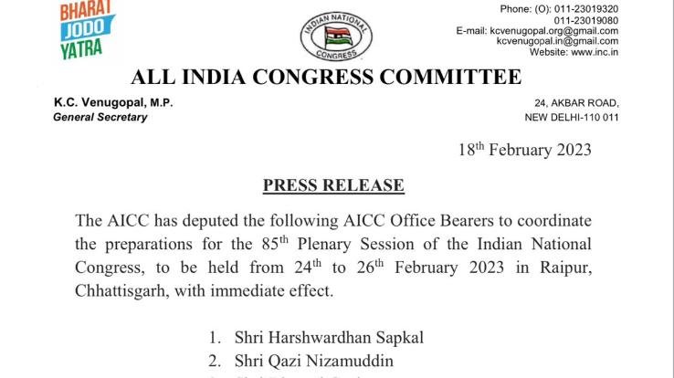 85th National General Convention of Congress will be held in Raipur from 24 to 26 February.