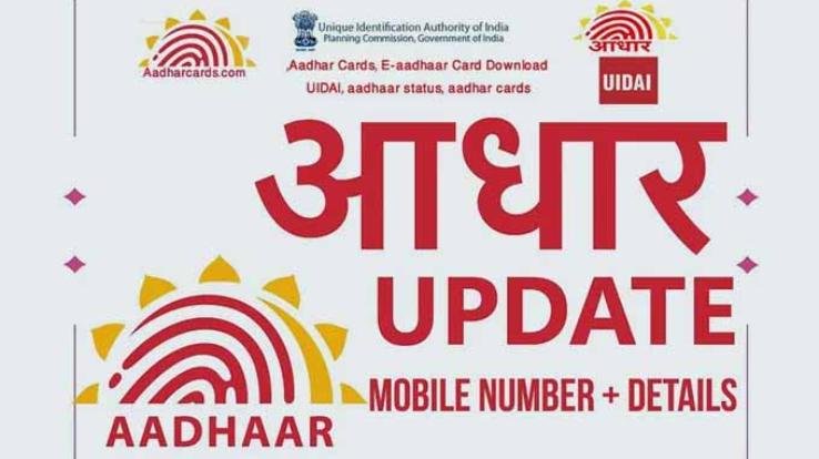 Aadhaar updation work will be done in Manpur Deora from 20 to 25
